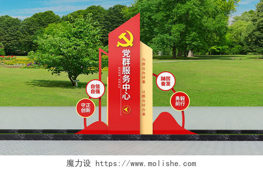 社区党群服务中心路标导视牌广场雕塑3D文化墙